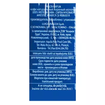 Кофе Lavazza 250 г крем густо молотый