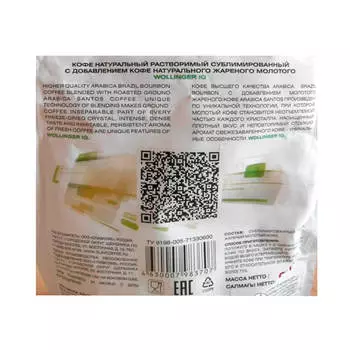 Кофе молотый в растворимом Wollinger Arabica 95г