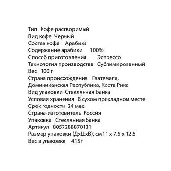 Кофе Napoletano Dolce Gusto 100г