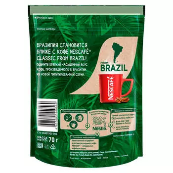 Кофе Nescafe Classic 70г бразилия