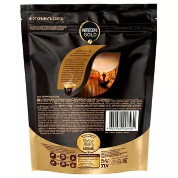 Кофе Nescafe Gold 70г Espresso м/у
