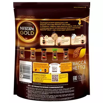 Кофе Nescafe Gold 95г м/у