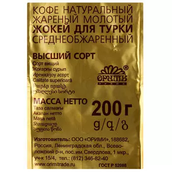 Кофе Жокей 200г для турки молотый м/уп