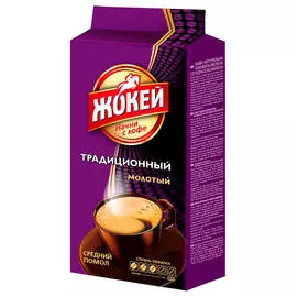 Кофе Жокей 250г традиционный молотый м/у