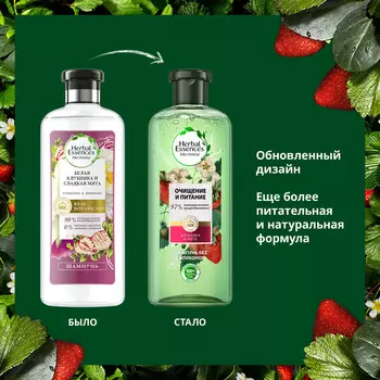 Шампунь Herbal Essences 400 мл клубника и сладкая мята очищение и питание