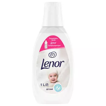 Кондиционер 1л Lenor детский