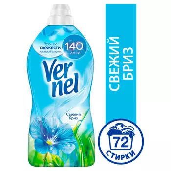 Кондиционер Vernel 1,82л свежий бриз