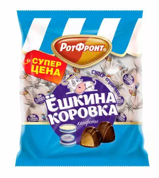 Конфеты Ёшкина коровка 250г супер сгущенка РотФронт