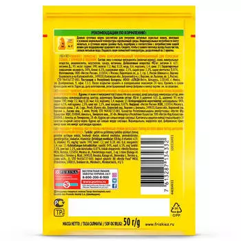 Корм для кошек Friskies 50 г курица