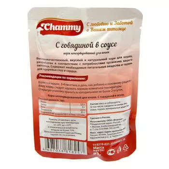 Корм для кошек Chammy 85г с говядиной в соусе