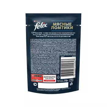 Корм для кошек Felix 75 г мясные ломтики курица