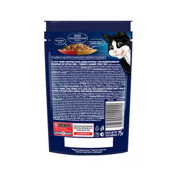 Корм для кошек Felix двойная вкуснятина 85г с говядиной и домашней птицей в желе