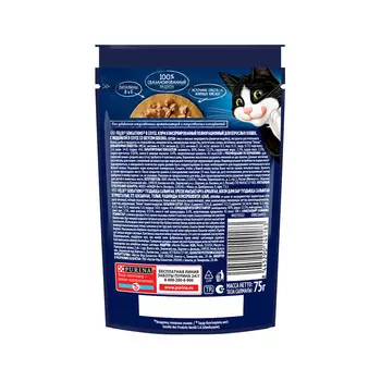 Корм для кошек Felix сенсейшен 85г с индейкой в соусе со вкусом бекона