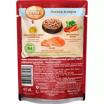 Корм для кошек Nature’s Table 85г для взрослых кошек лосось в соусе