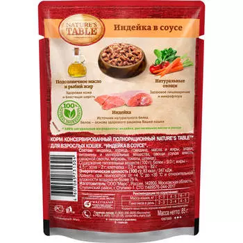 Корм для кошек Nature’s Table 85г для взрослых кошек индейка в соусе