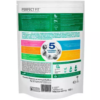 Корм для кошек Perfect Fit 190г для кастрированных котов и стерилизованных кошек с курицей