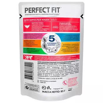 Корм для кошек Perfect Fit 85г для взрослых кошек с курицей в соусе