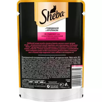 Корм для кошек Sheba Appetito 85г ломтики в желе с говядиной и кроликом