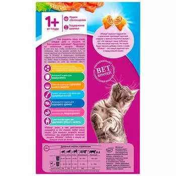 Корм для кошек Whiskas 350г с лососем