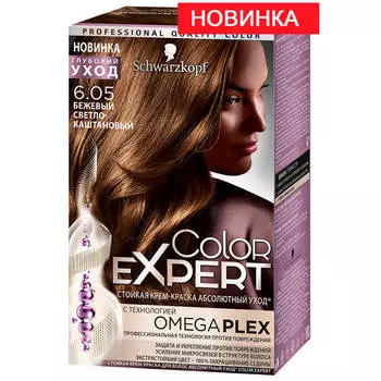 Крем-краска для волос Color Expert 6.05 бежевый светло-каштановый