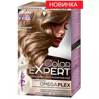Крем-краска для волос Color Expert 8.1 холодный русый