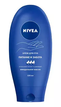 Крем Nivea 100мл для рук питание и забота