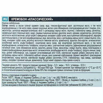 Пирог сдобная особа кремобон классический 380 г