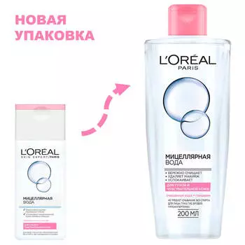 L'Oreal Paris Мицеллярная вода для снятия макияжа, для сухой и чувствительной кожи, гипоаллергенно,