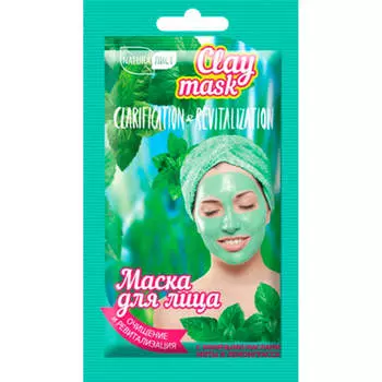 Маска для лица Clay mask 25мл очищение и ревитализация