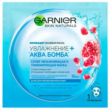 Маска для лица Garnier тканевая увлажнение+Aqua бомба
