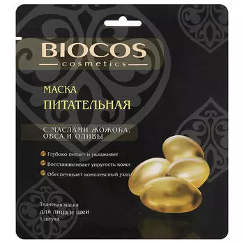 Маска для лица и шеи BioCos питательная