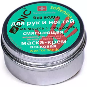 Маска-крем восковая днц 80 л д/рук и ногтей