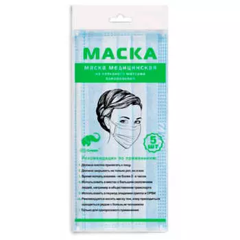Маски медицинские 5шт в индивидуальной упаковке