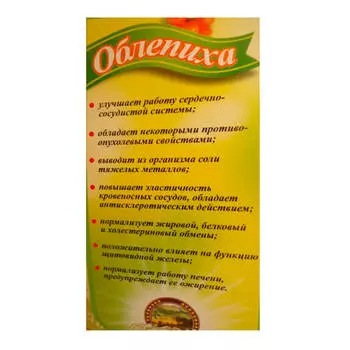 Масло подсолнечно-облепиховое Семилукская Трапеза 650г