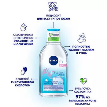 Мицеллярная вода Nivea 400мл Make-Up Expert