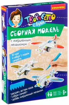 Модель сборная бондибон с инерционным механизмом самолет 2613d-d вв2226