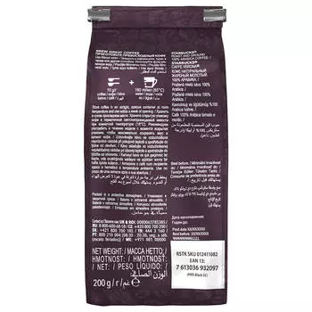 Кофе Starbucks 200г Verona dark молотый