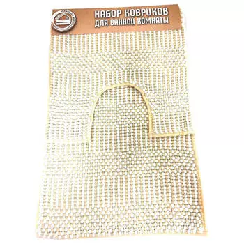 Набор ковриков для ванной и туалета Absolut Home 50*80см+50*50см бежевый jh-2.2 beige