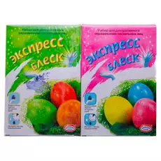 Набор пасхальный экспресс блеск кор.