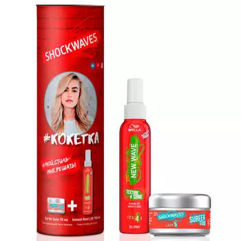 Набор подарочный Wella Shockwaves гель-спрей для волос 150мл+воск для укладки волос 75мл