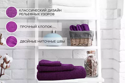 Набор полотенец из 3-х предметов Save&amp;Soft фиолетовый