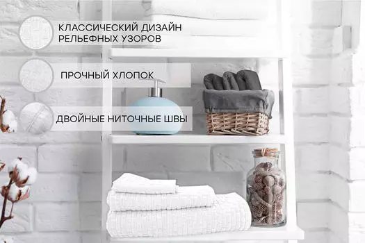 Набор полотенец из 3-х предметов Save&amp;Soft белый