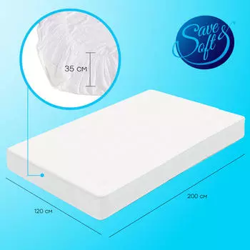 Наматрасник водонепроницаемый Save&amp;Soft белый 120*200*35 см