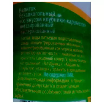 Напиток Фрутмотив яркое детство 0,3л клубника карамель негаз пл/б