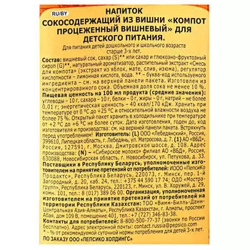Напиток сокосодержащий фруктовый сад 1,93л компот вишневый