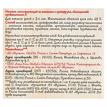 Напиток сокосодержащий Моя семья 0,95л цитрус тетра-пак