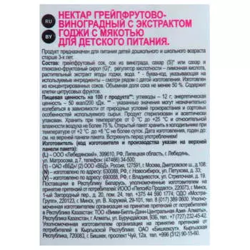 Нектар J7 ТОНУС 1,45л, красный виноград, грейпфрут с экстрактом годжи