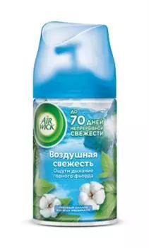 Освежитель воздуха Air Wick 250мл воздушная свежесть сменный блок