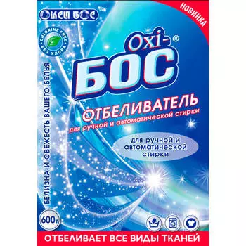 Отбеливатель 600г Oxi-БОС кислородный