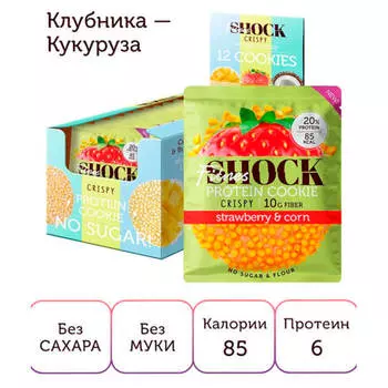 Печенье протеиновое FitnesShock Crispy 30г клубника-кукуруза